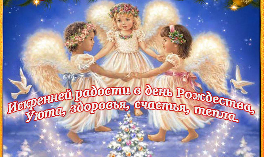 Поздравления с рождеством христовым в стихах на украинском языке