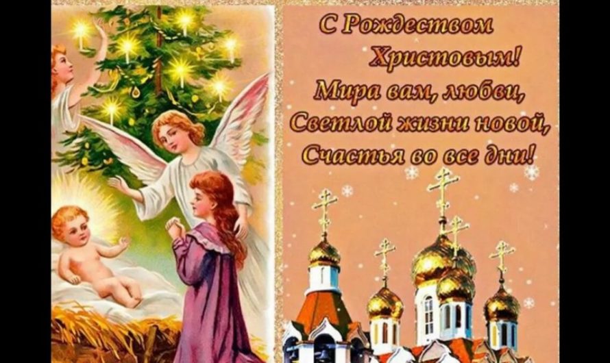Поздравления с Рождеством Христовым на украинском языке прикольные